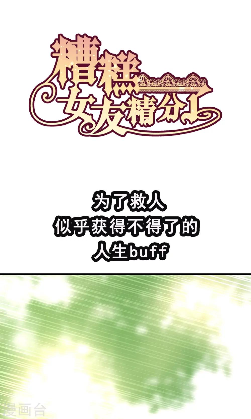 预告-第1话