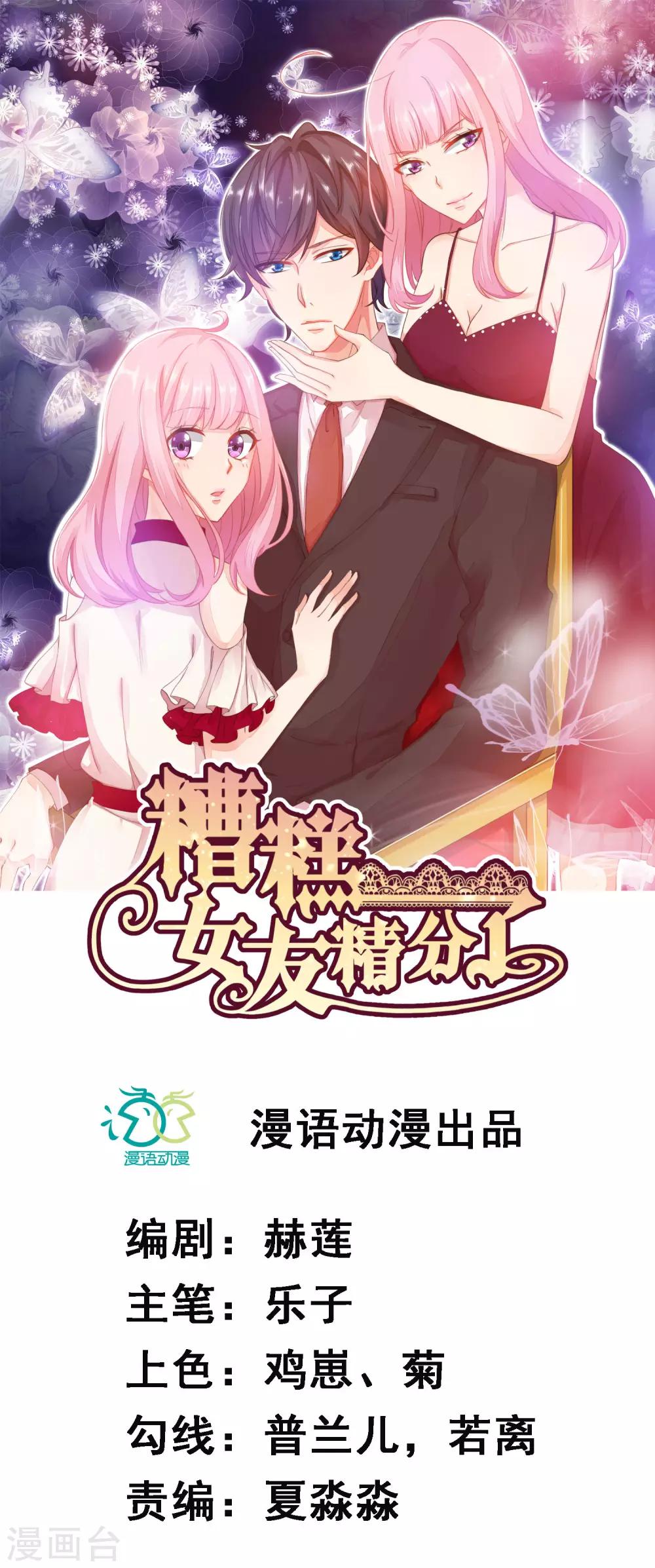 第10话 就这样共度一夜春宵？-第11话