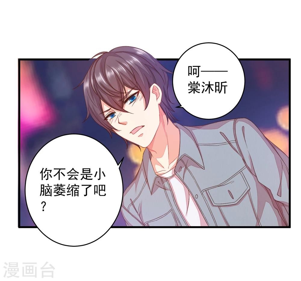 第10话 就这样共度一夜春宵？-第11话