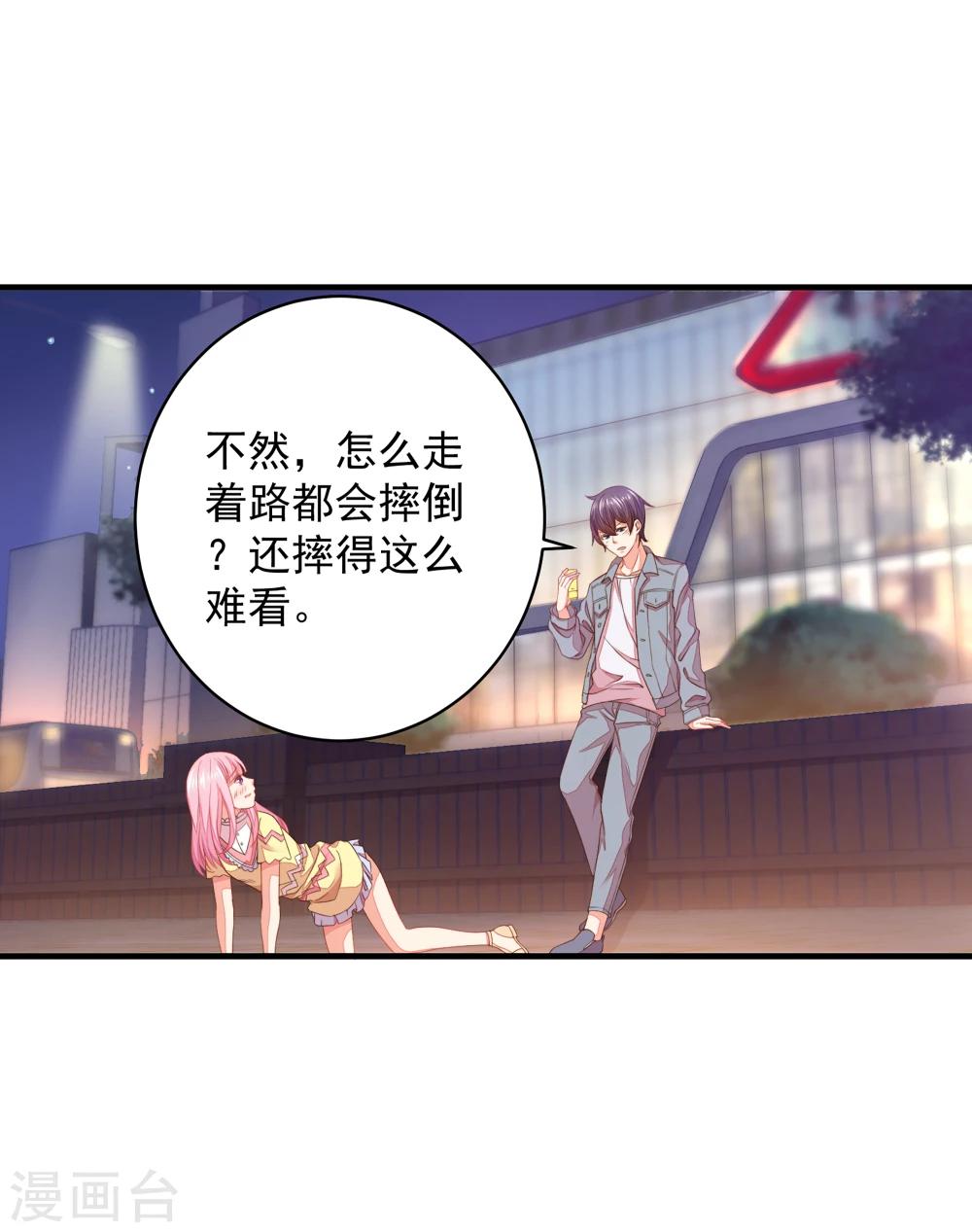 第10话 就这样共度一夜春宵？-第11话