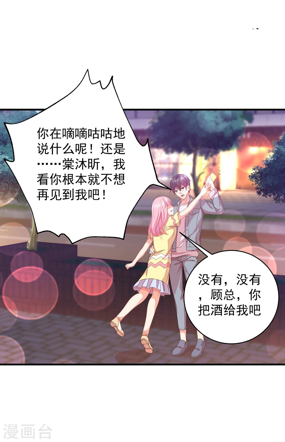 第10话 就这样共度一夜春宵？-第11话
