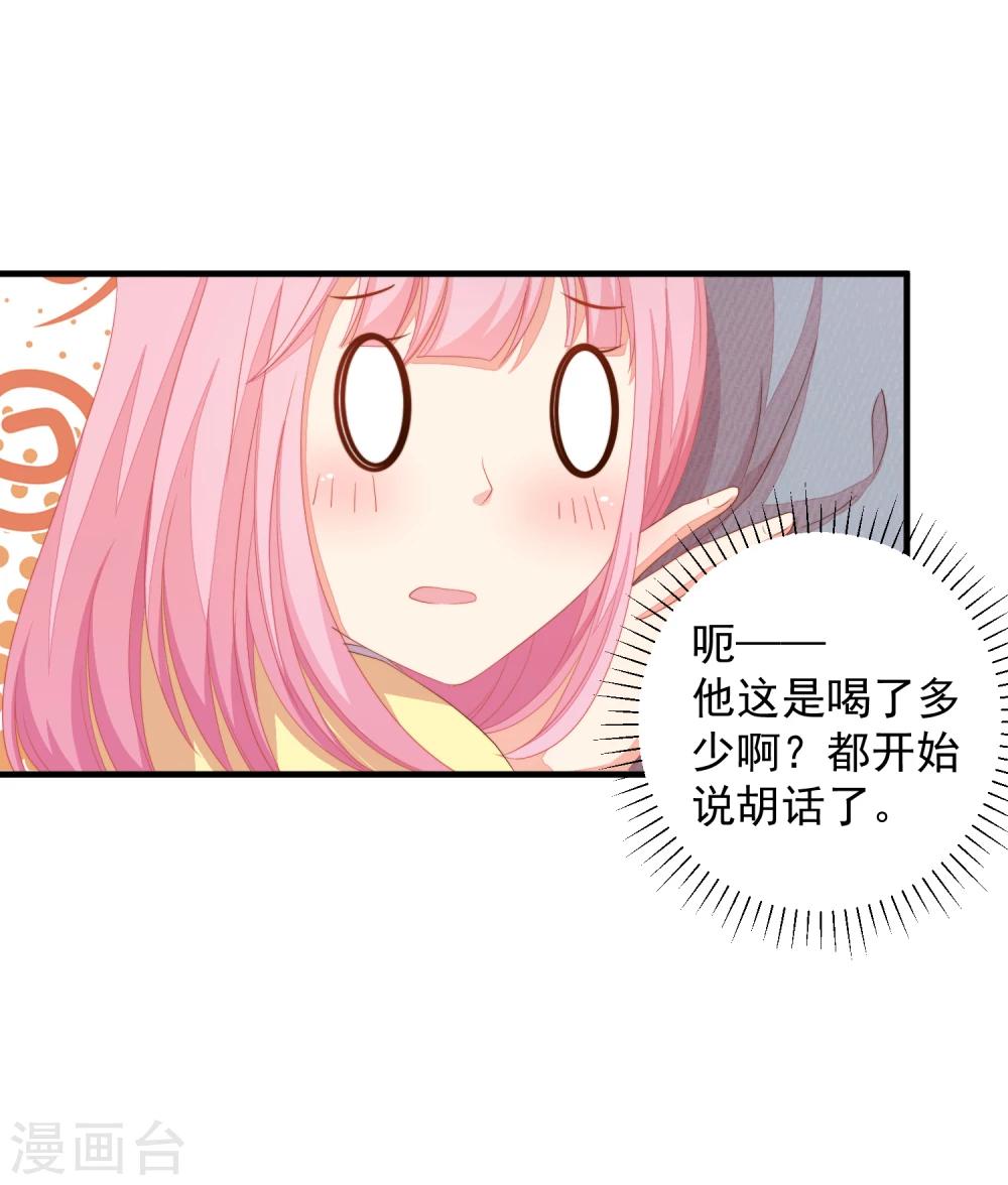 第10话 就这样共度一夜春宵？-第11话