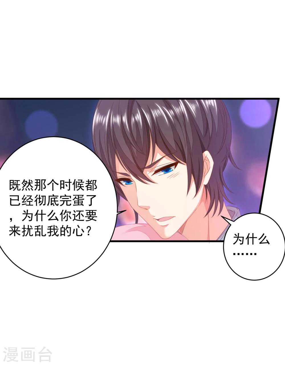 第10话 就这样共度一夜春宵？-第11话