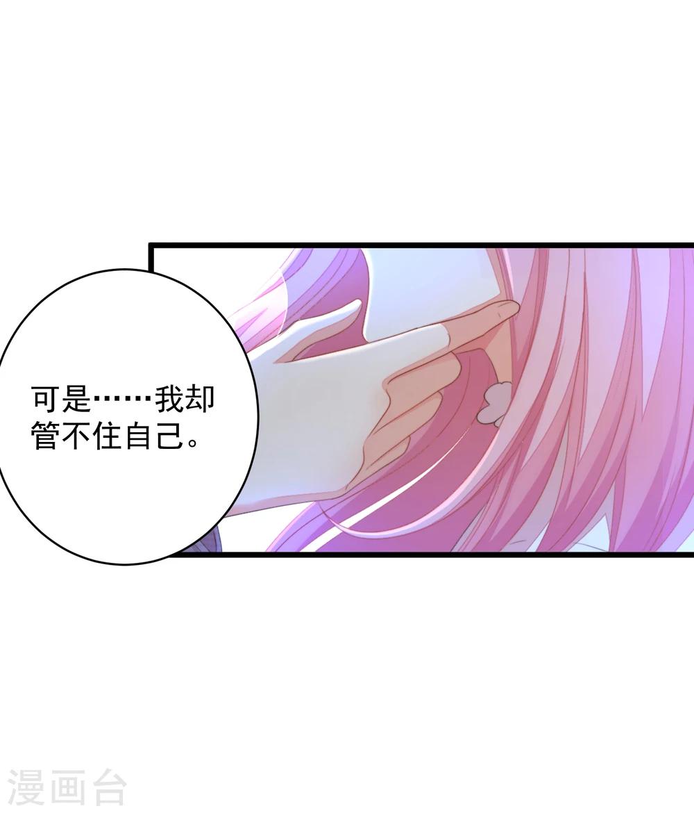 第10话 就这样共度一夜春宵？-第11话