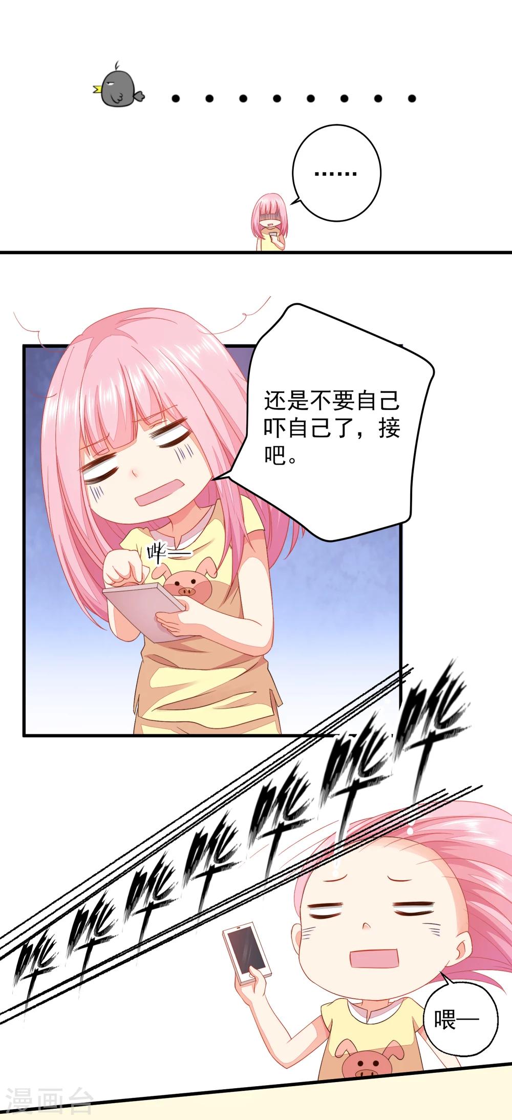 第10话 就这样共度一夜春宵？-第11话