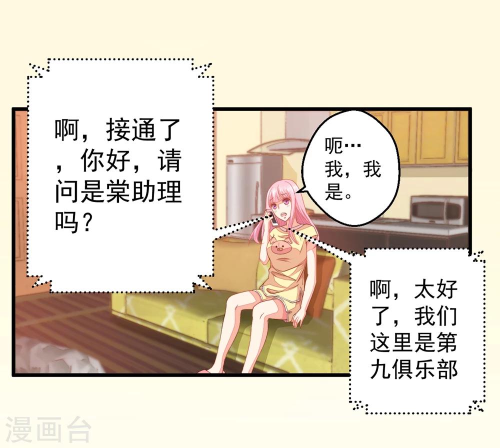 第10话 就这样共度一夜春宵？-第11话