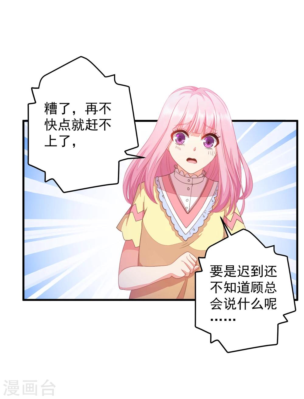 第10话 就这样共度一夜春宵？-第11话