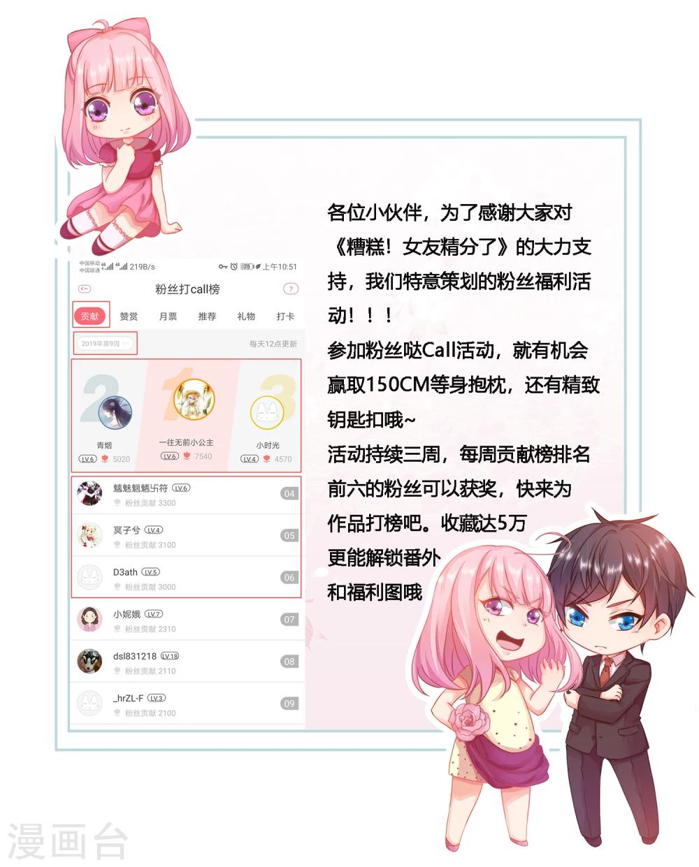 福利活动-第13话