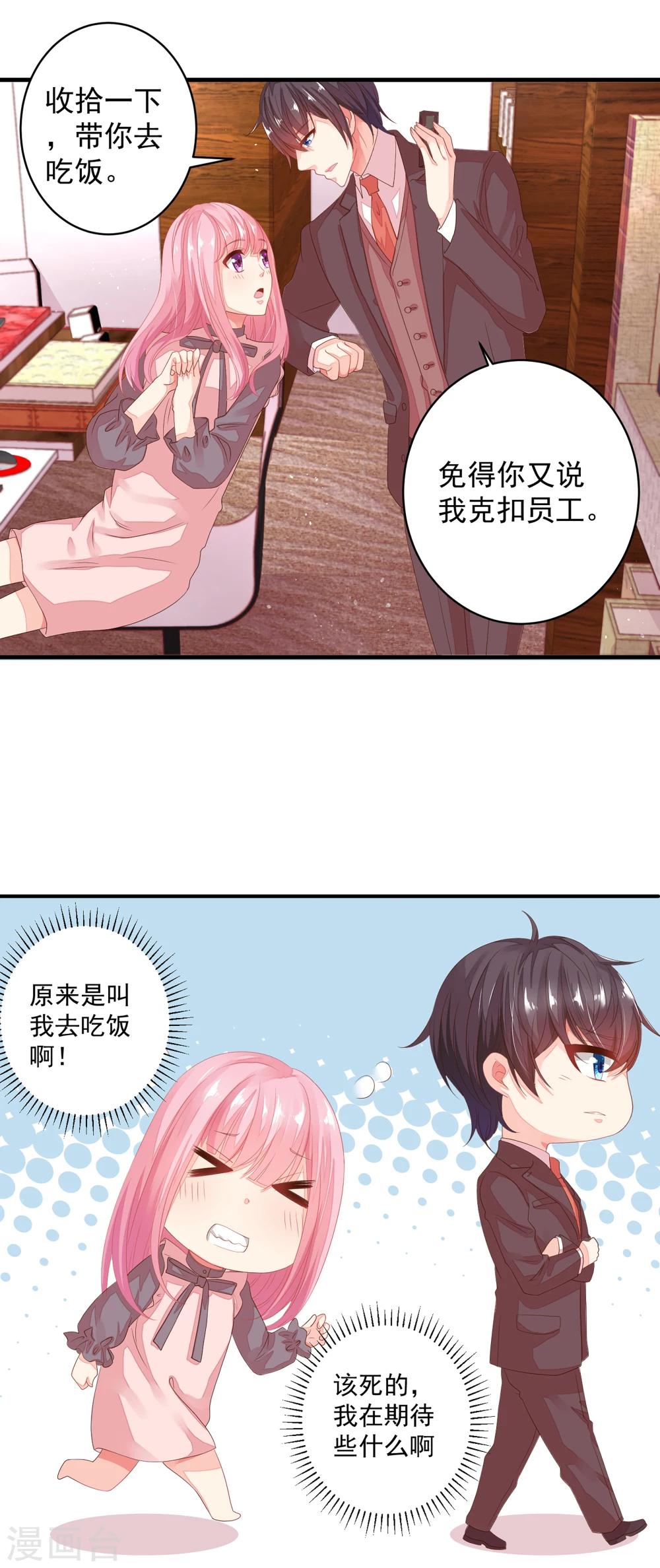 第13话 从现在开始，我要讨厌他了！-第15话