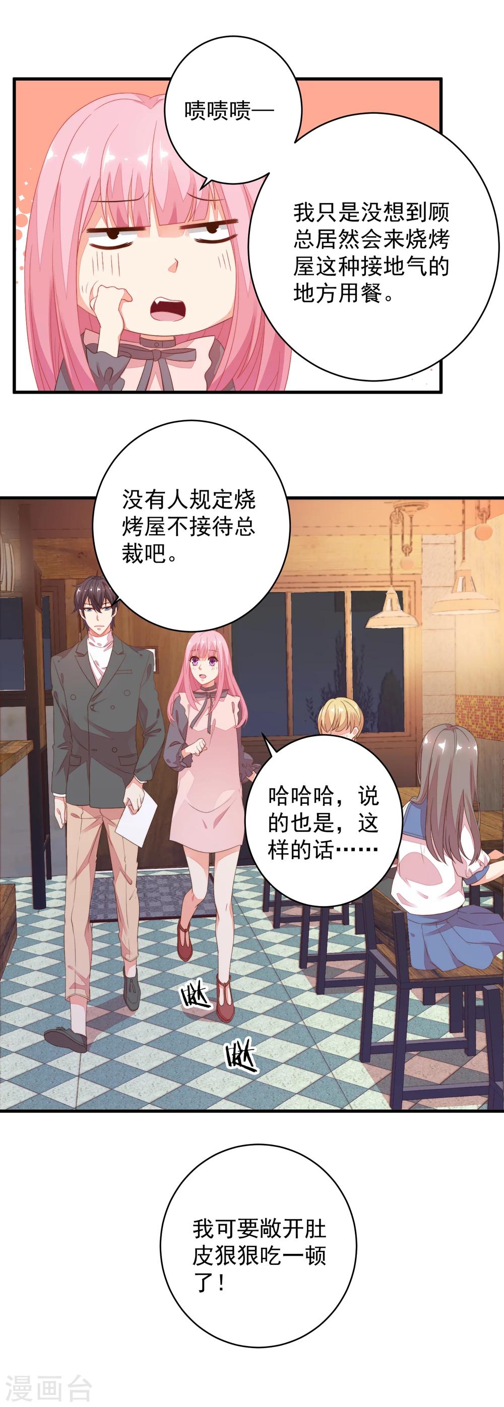 第13话 从现在开始，我要讨厌他了！-第15话
