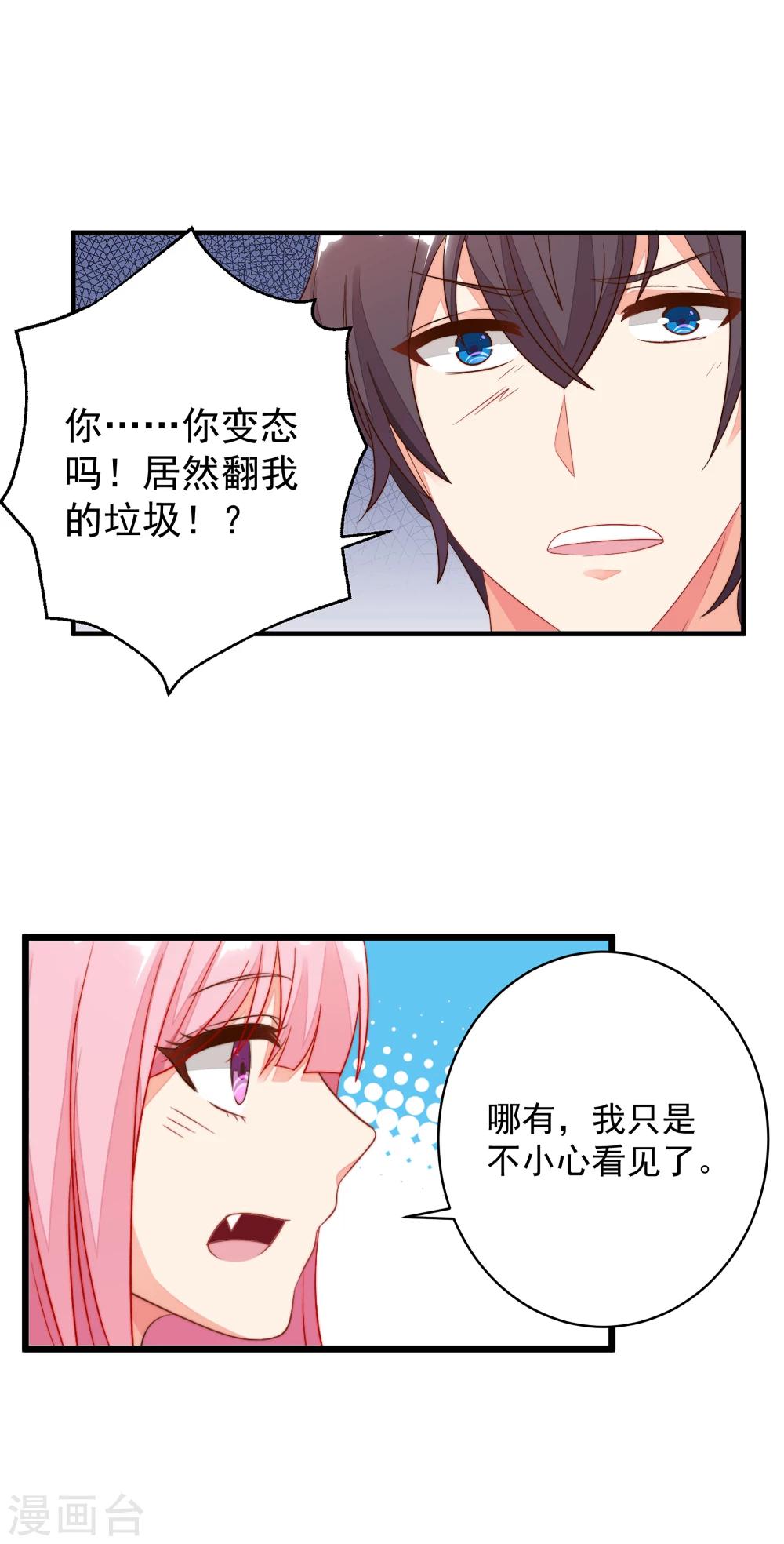 第13话 从现在开始，我要讨厌他了！-第15话