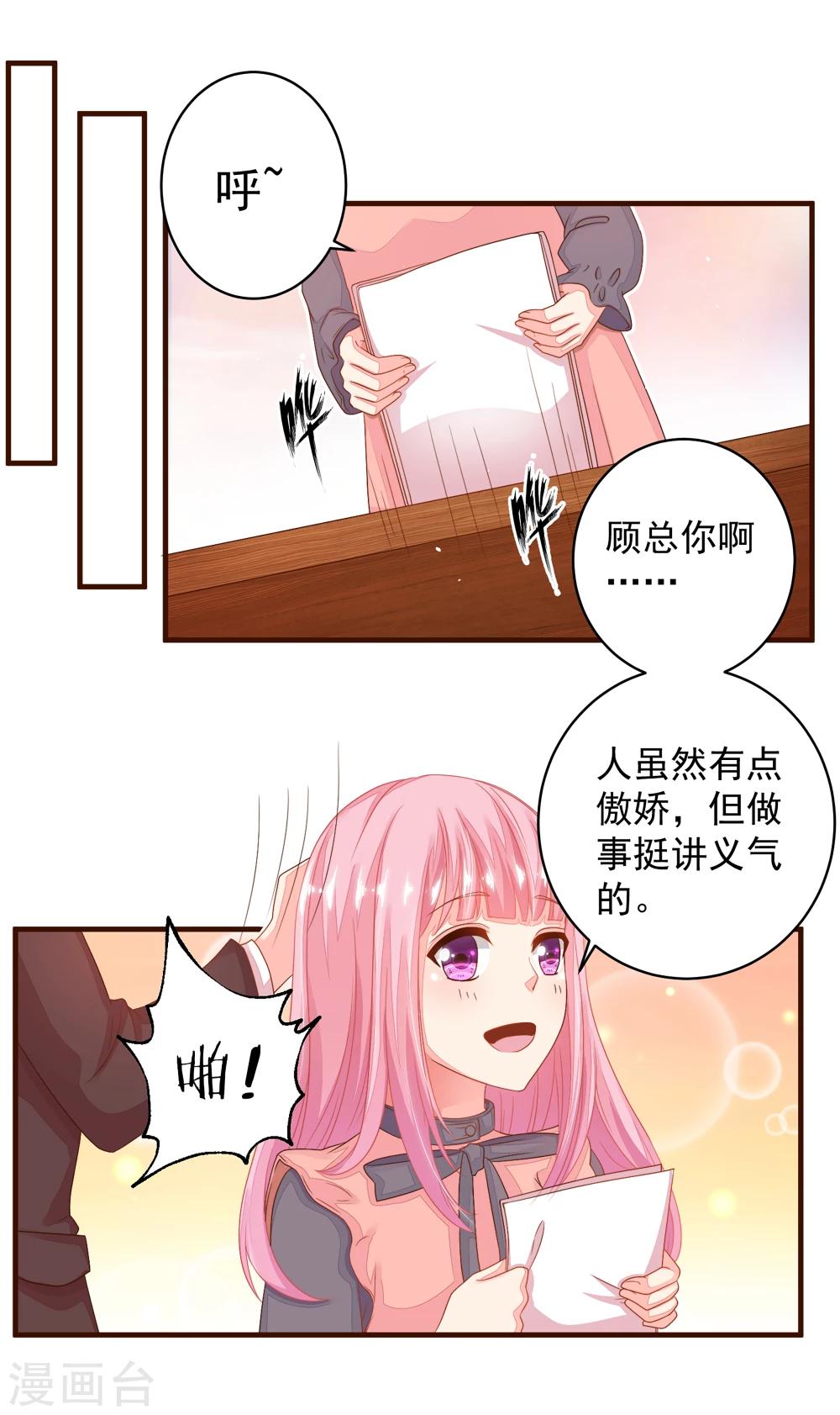 第13话 从现在开始，我要讨厌他了！-第15话