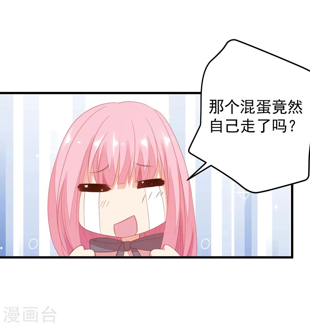 第13话 从现在开始，我要讨厌他了！-第15话