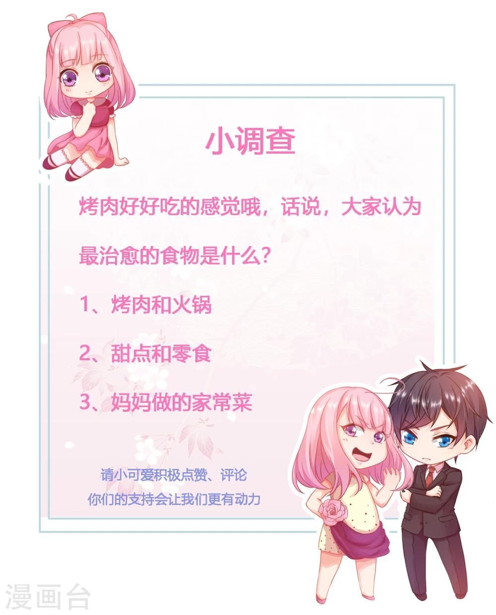 第13话 从现在开始，我要讨厌他了！-第15话