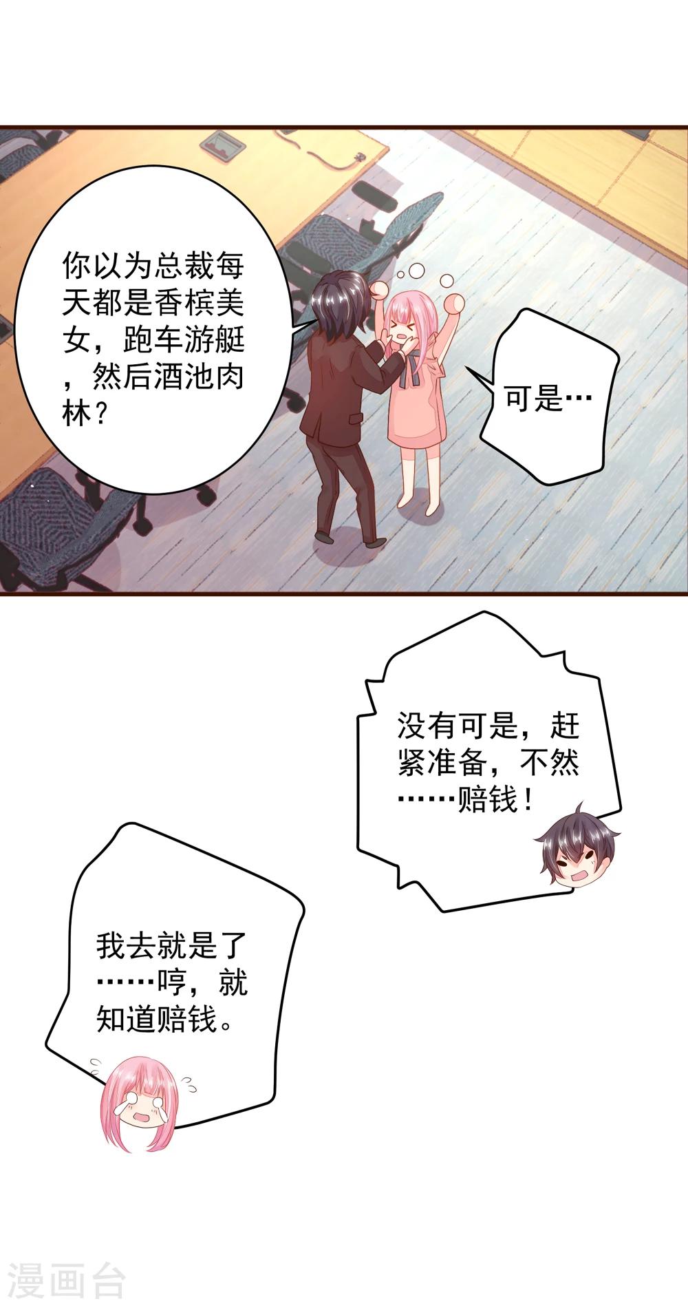 第13话 从现在开始，我要讨厌他了！-第15话