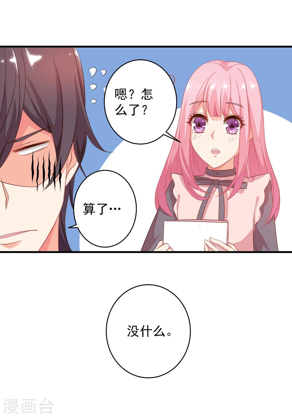 第13话 从现在开始，我要讨厌他了！-第15话