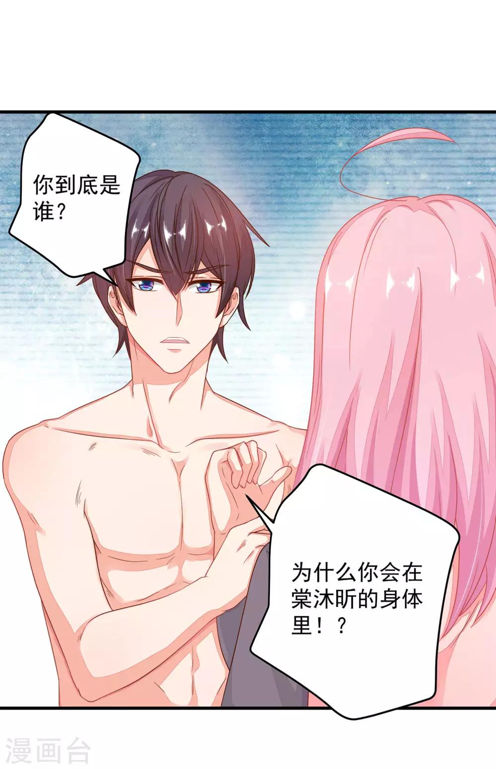 第15话 你为什么会变成现在这个样子？-第17话