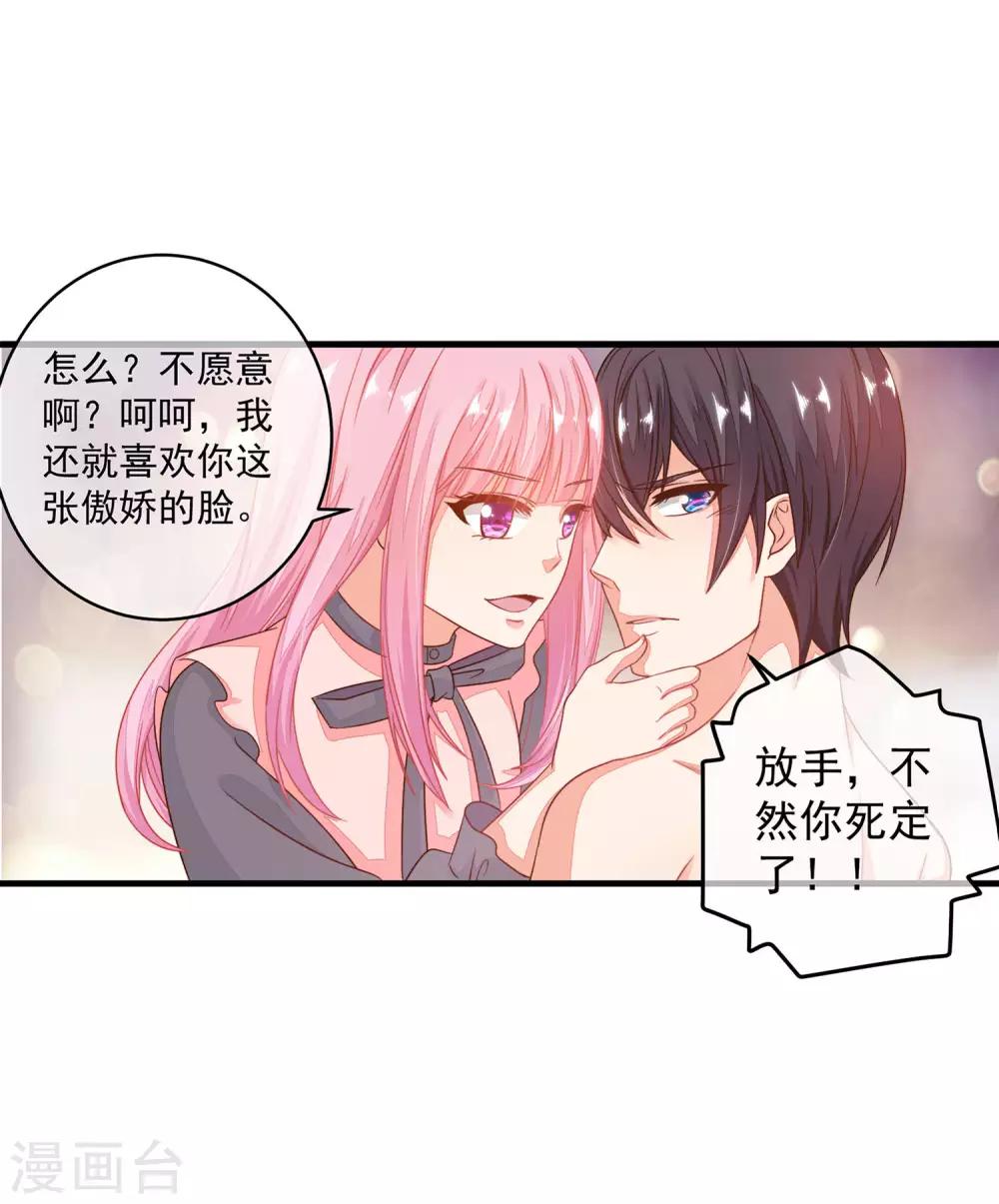 第15话 你为什么会变成现在这个样子？-第17话