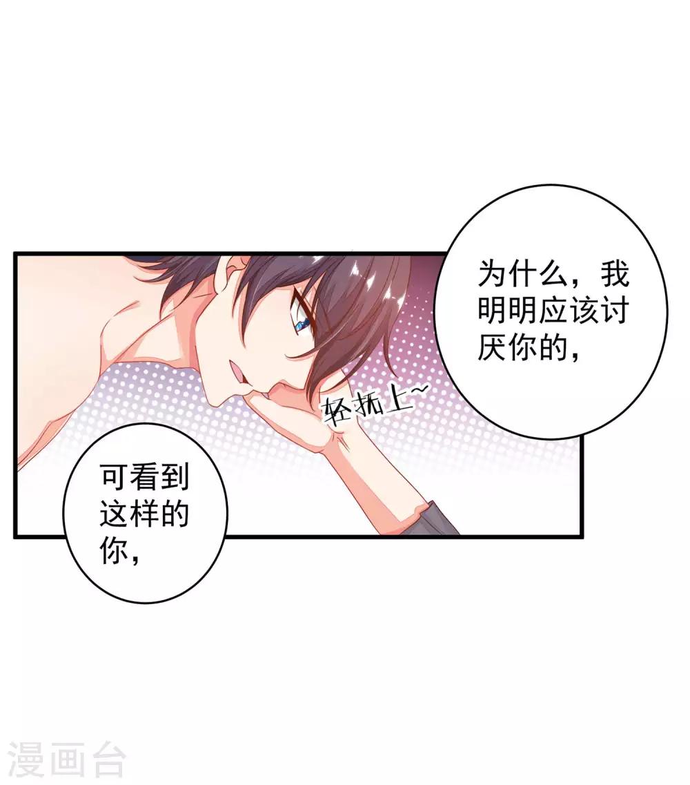 第15话 你为什么会变成现在这个样子？-第17话