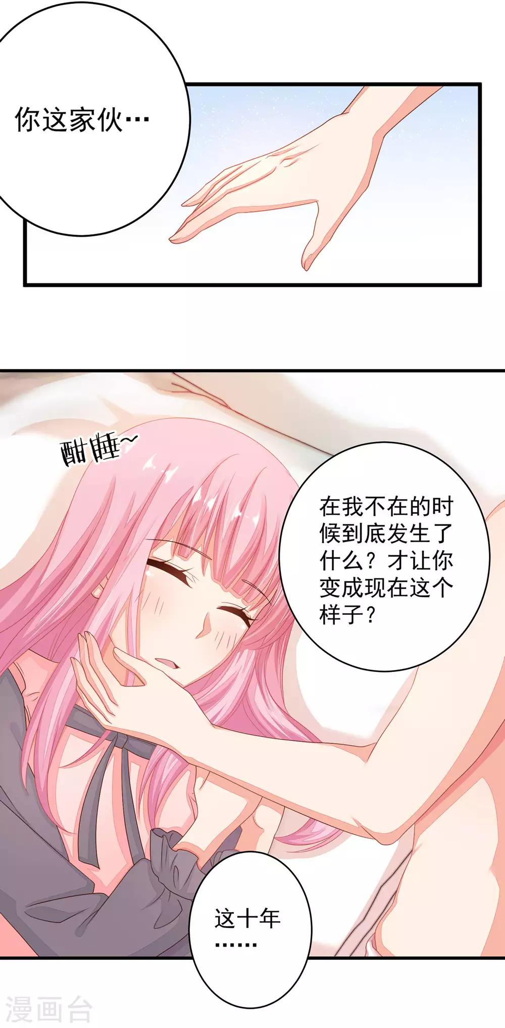 第15话 你为什么会变成现在这个样子？-第17话