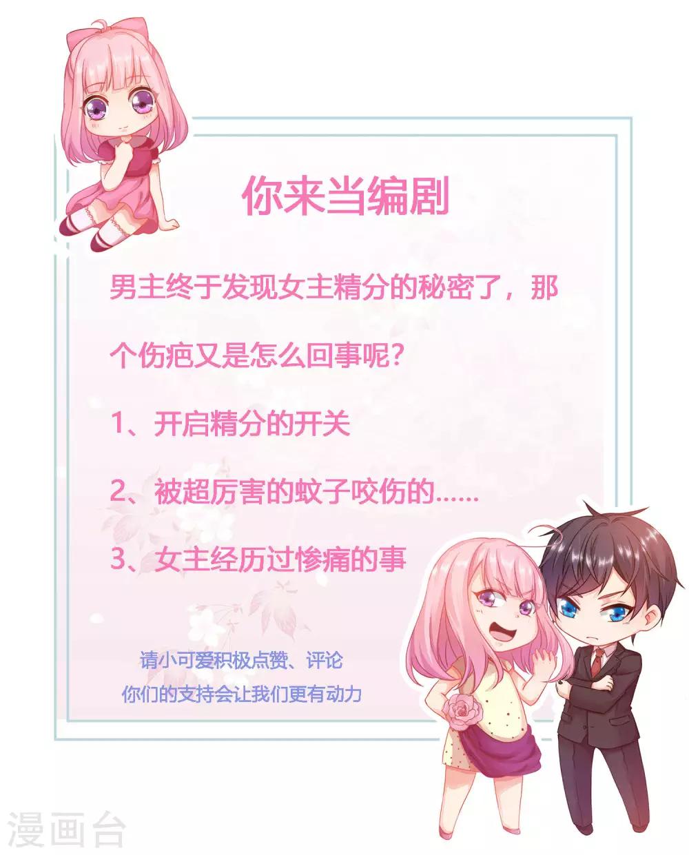 第15话 你为什么会变成现在这个样子？-第17话