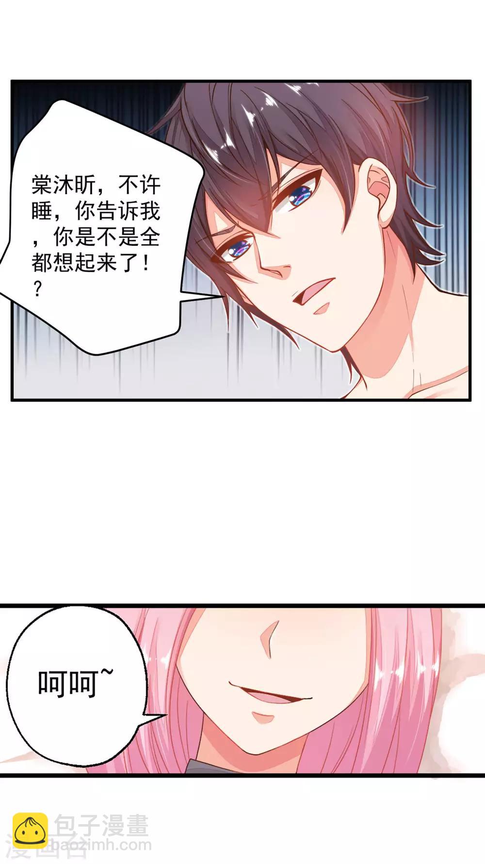 第15话 你为什么会变成现在这个样子？-第17话