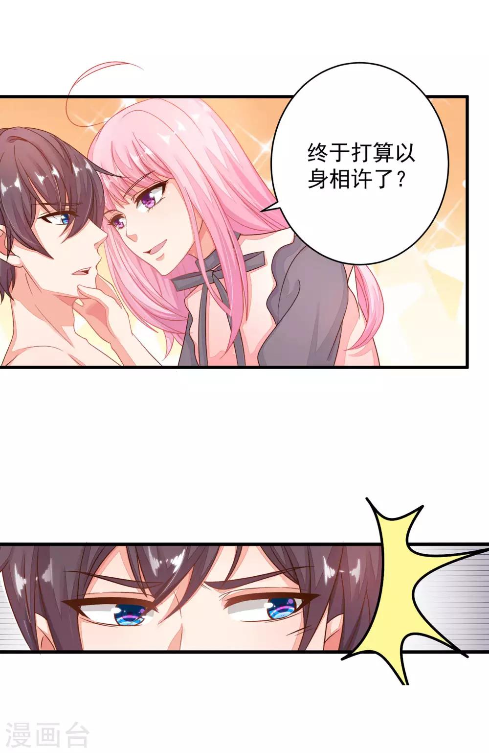 第15话 你为什么会变成现在这个样子？-第17话