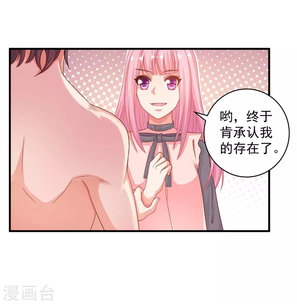 第15话 你为什么会变成现在这个样子？-第17话