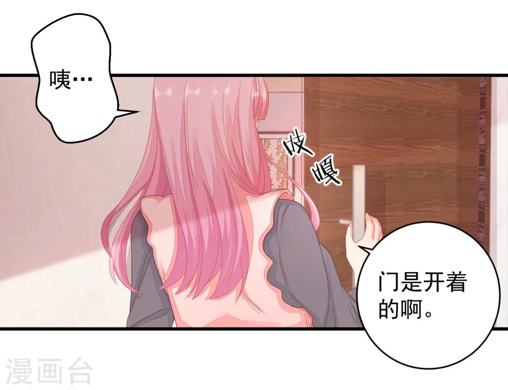 第17话 死心吧，我是不会娶你的！-第19话