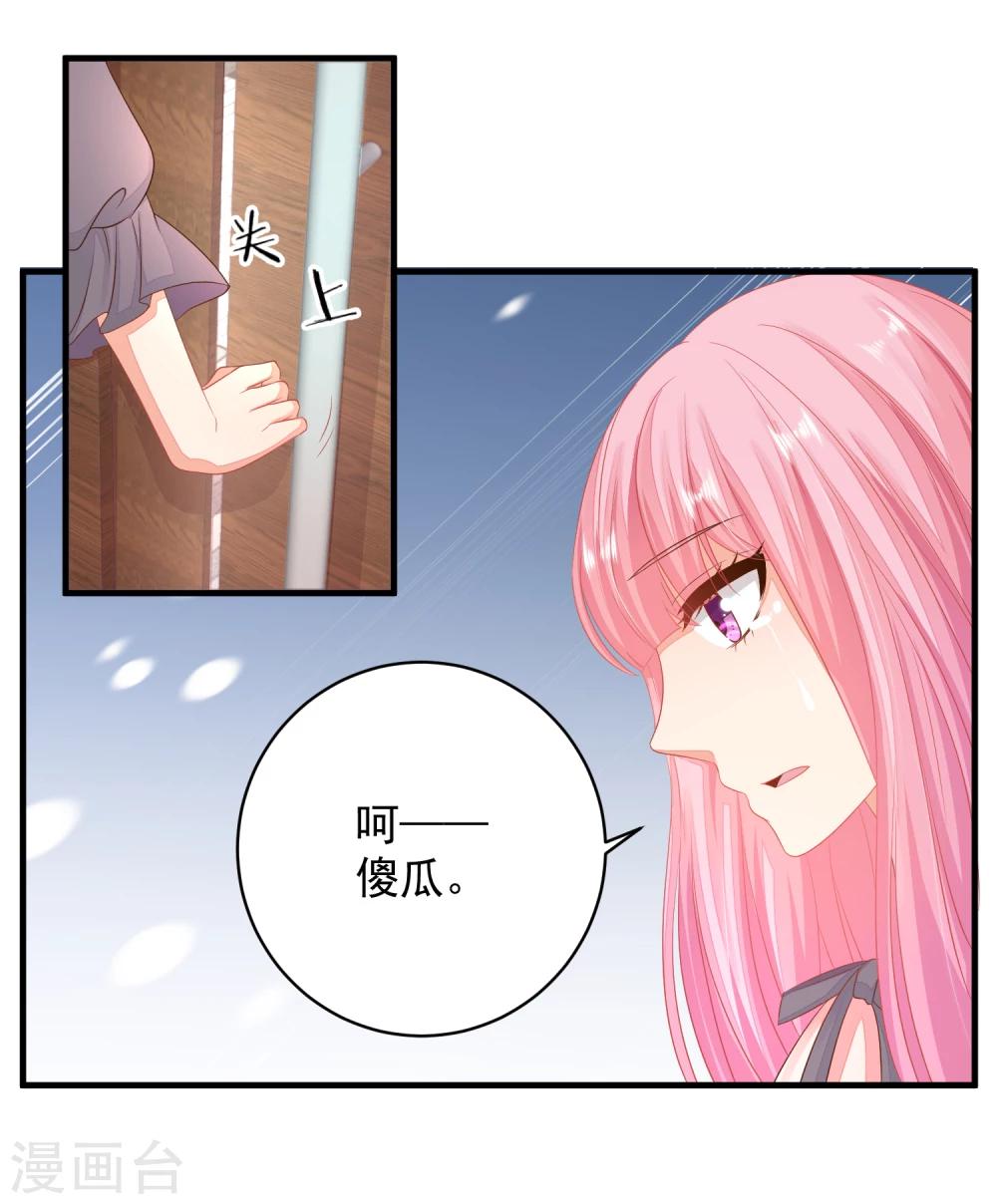第17话 死心吧，我是不会娶你的！-第19话