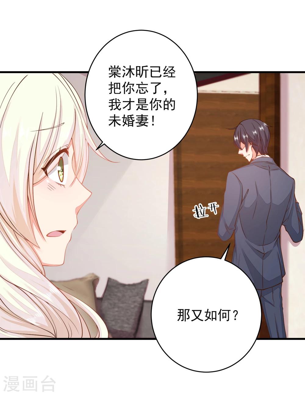 第17话 死心吧，我是不会娶你的！-第19话