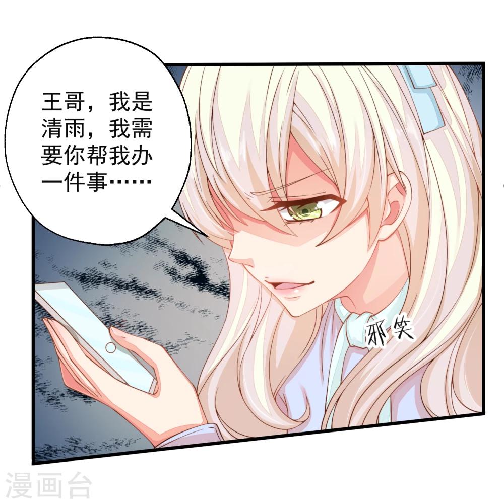 第17话 死心吧，我是不会娶你的！-第19话