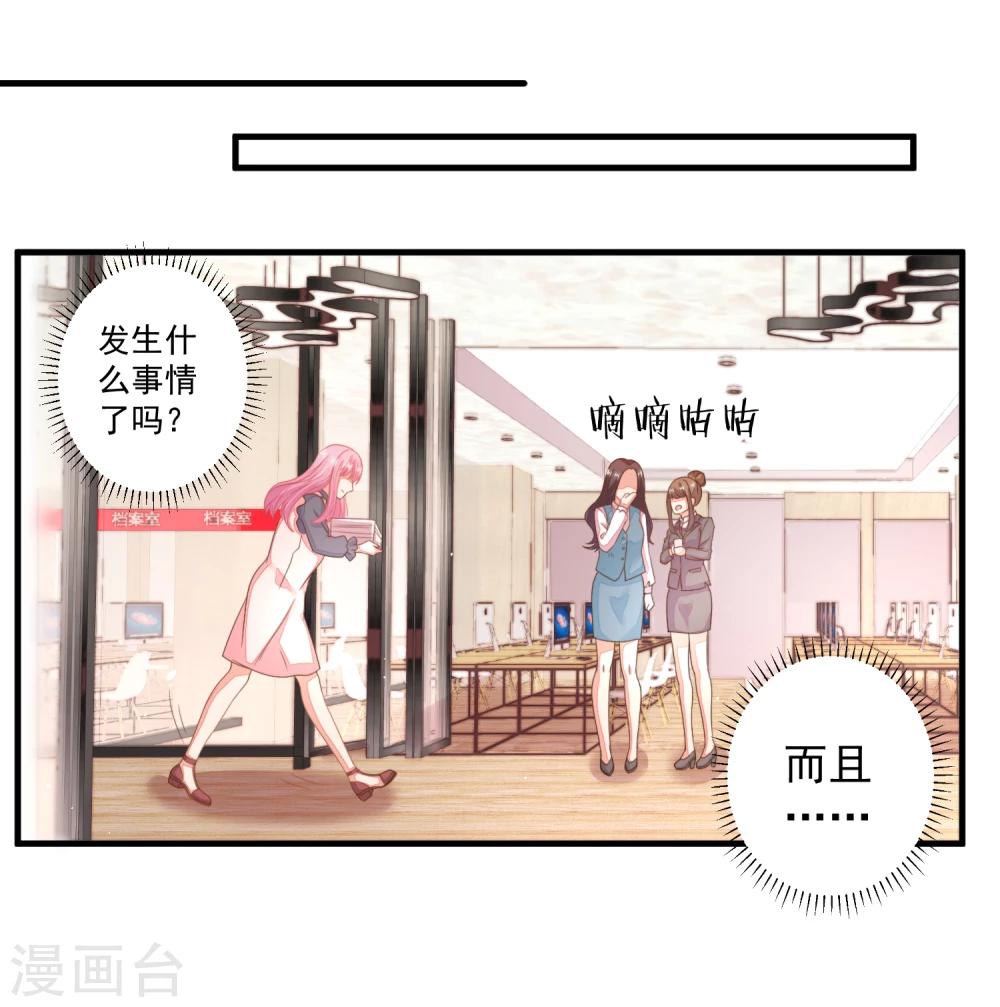 第17话 死心吧，我是不会娶你的！-第19话