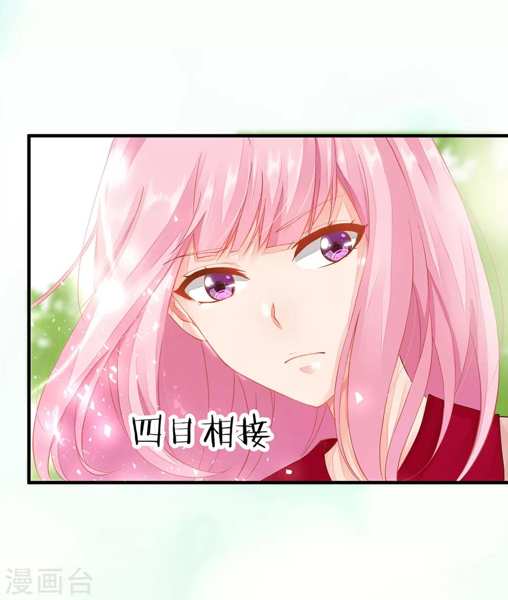 第2话 一言不合就接吻？-第3话