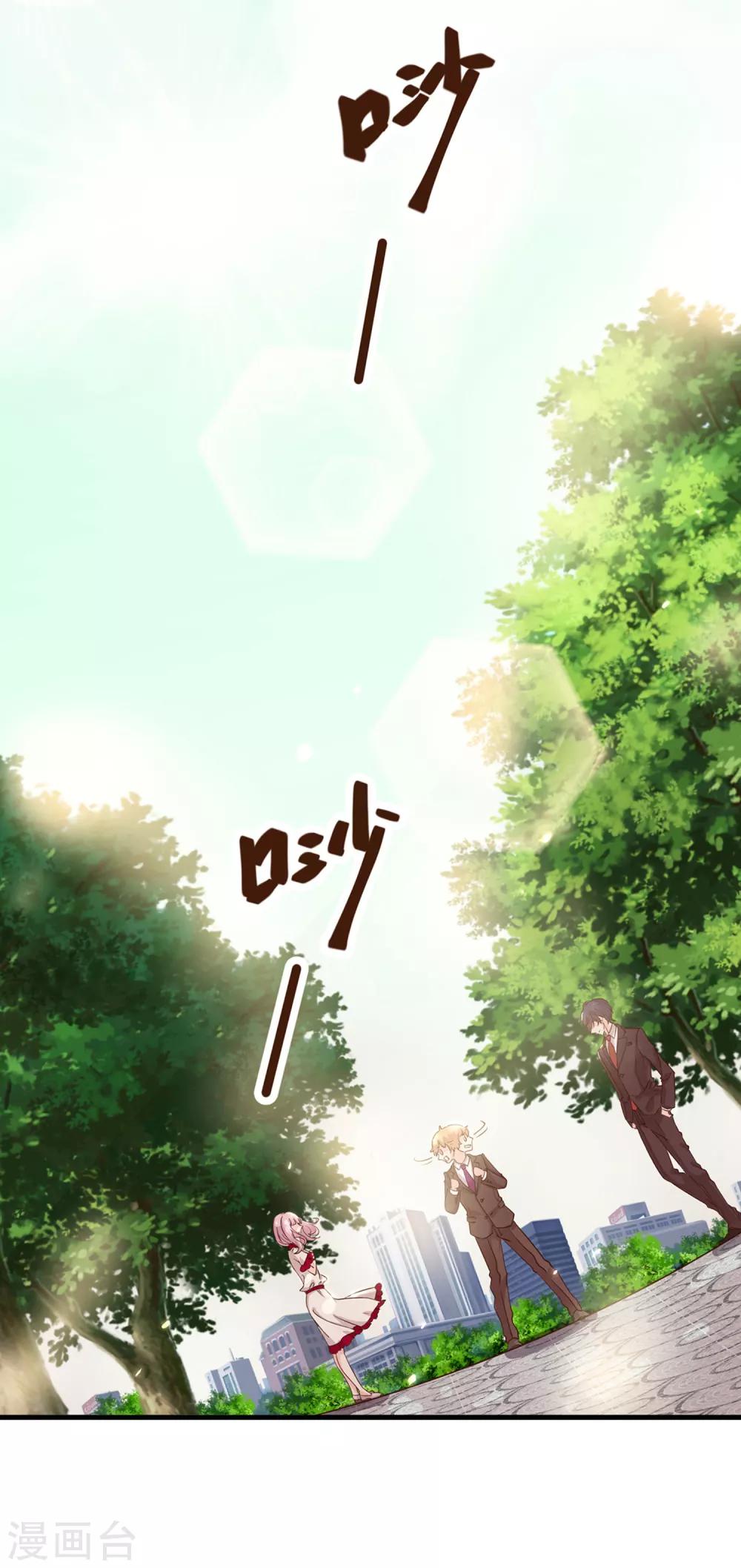 第2话 一言不合就接吻？-第3话