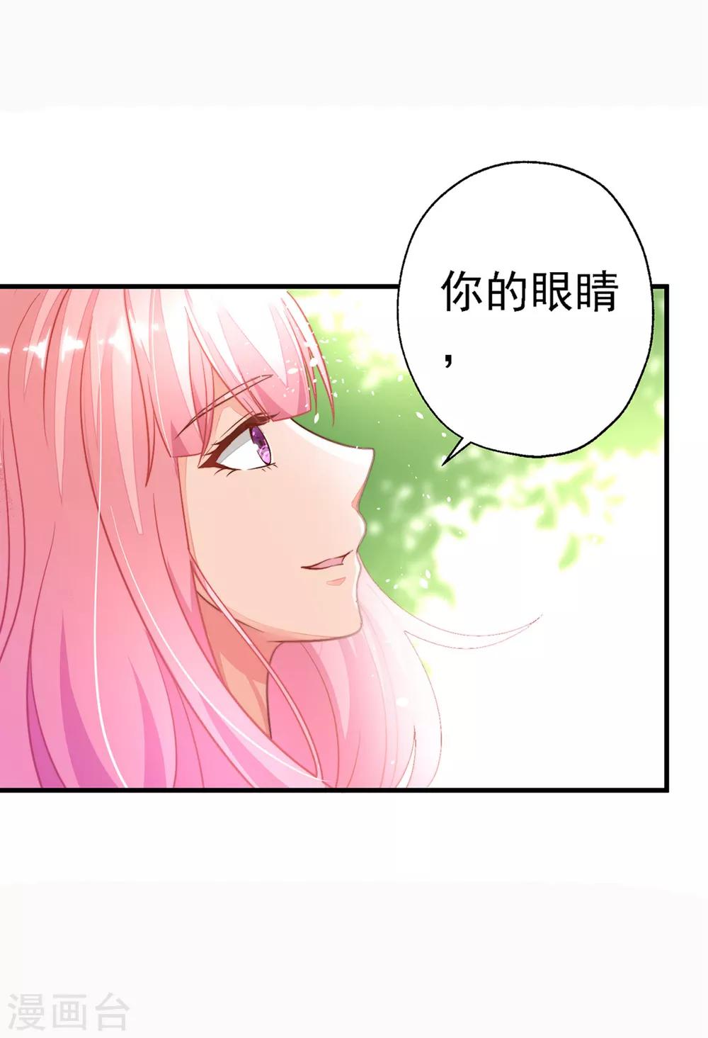 第2话 一言不合就接吻？-第3话