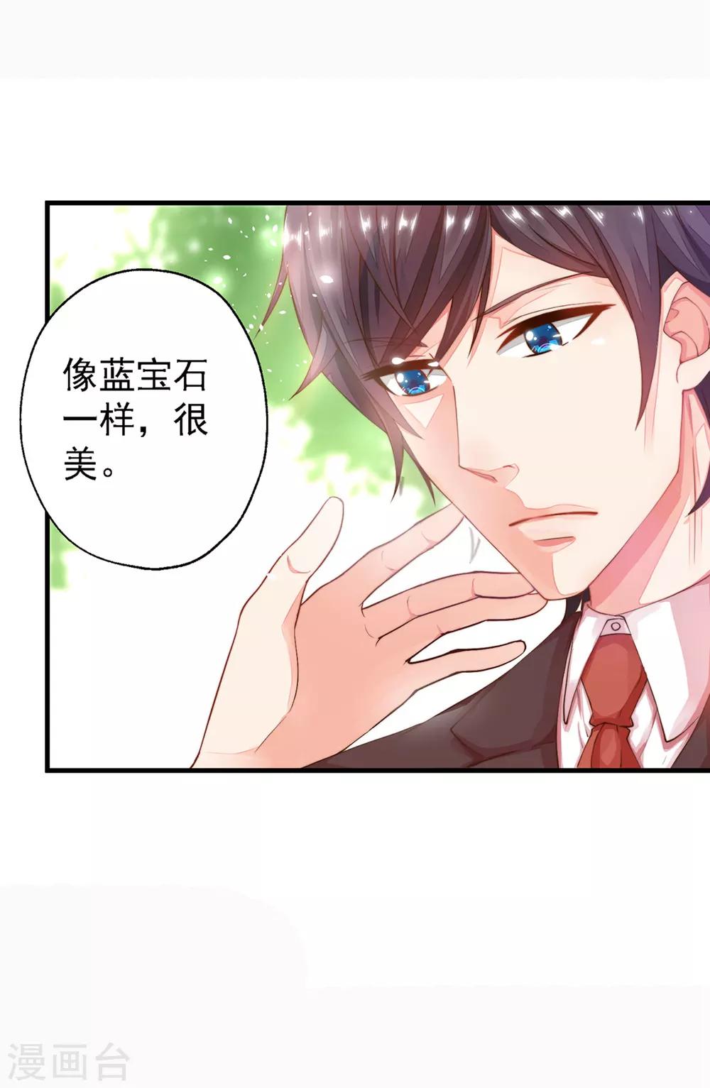 第2话 一言不合就接吻？-第3话
