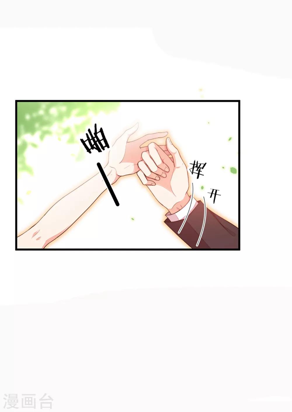 第2话 一言不合就接吻？-第3话