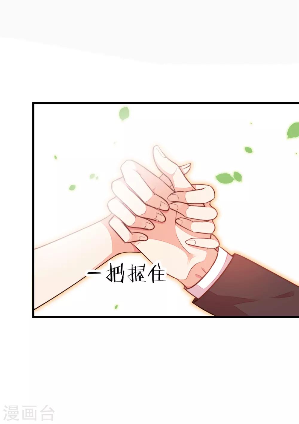 第2话 一言不合就接吻？-第3话