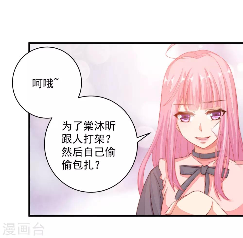 第20话 要一起来洗澡么？-第23话