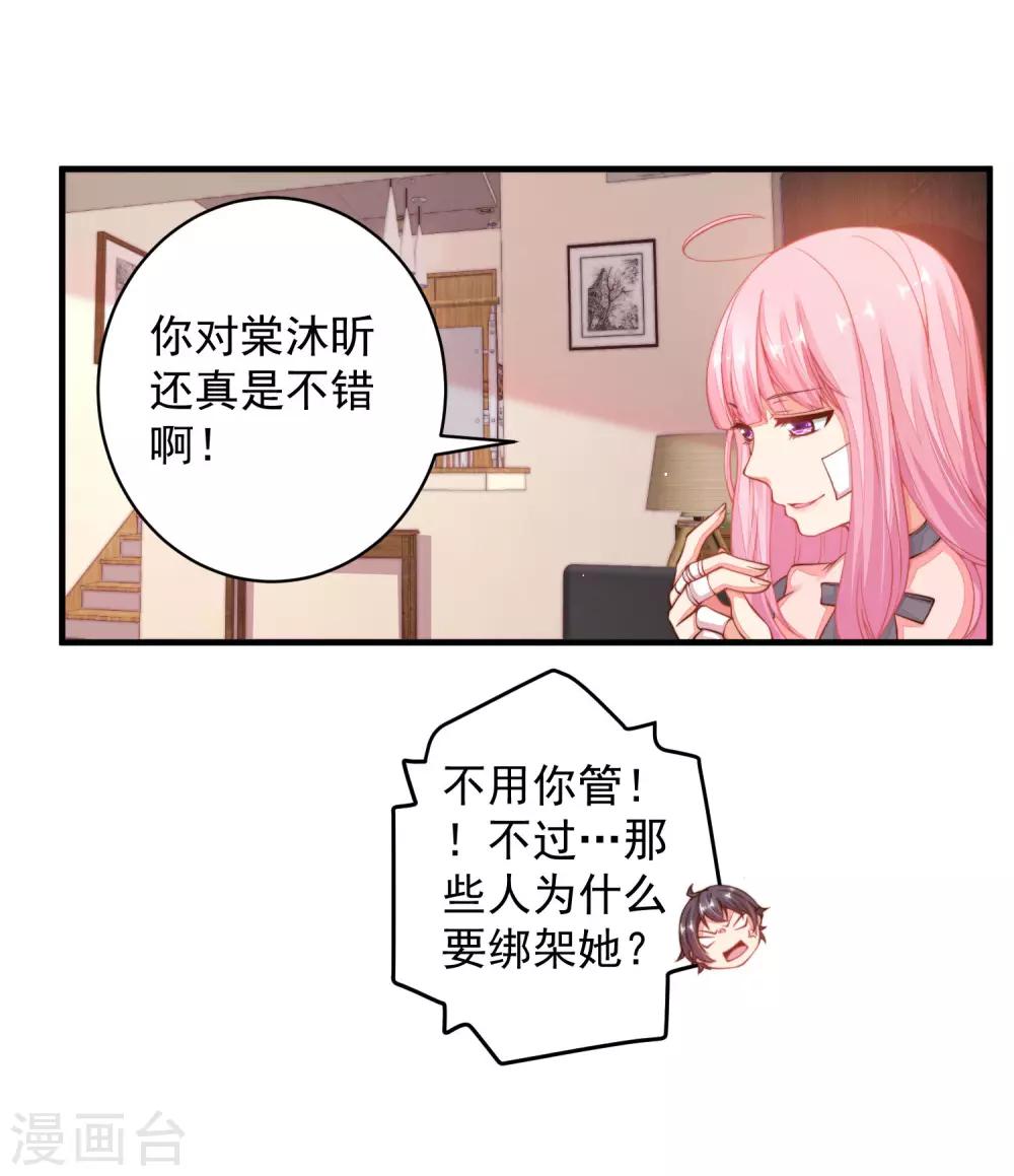 第20话 要一起来洗澡么？-第23话
