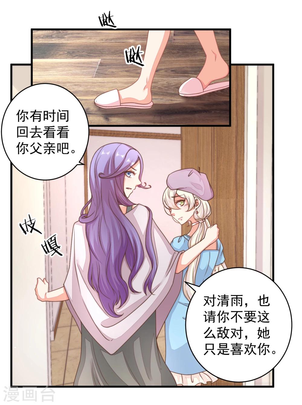 第22话 你算什么东西！-第25话