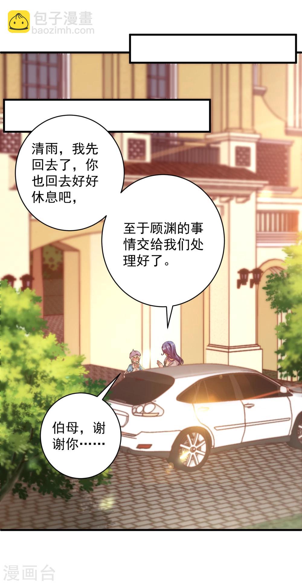 第22话 你算什么东西！-第25话