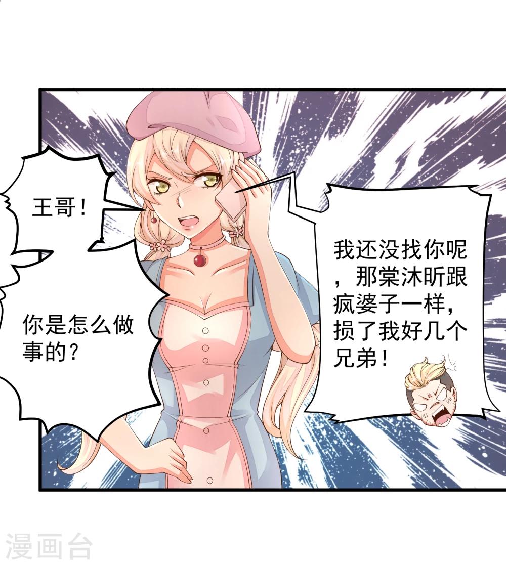 第22话 你算什么东西！-第25话