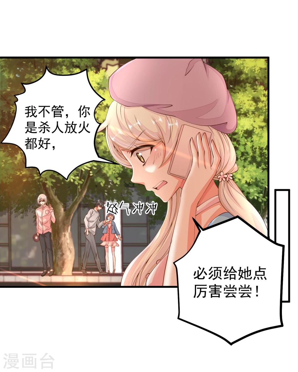 第22话 你算什么东西！-第25话