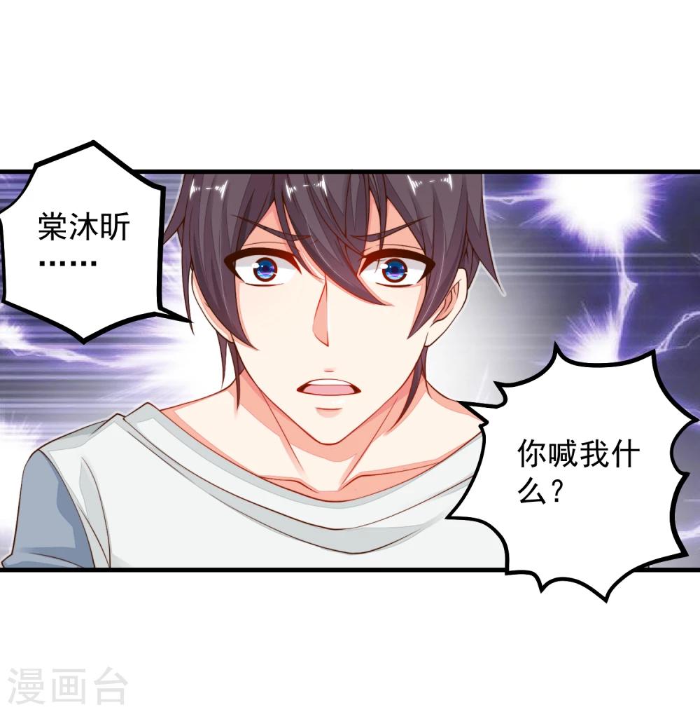 第22话 你算什么东西！-第25话
