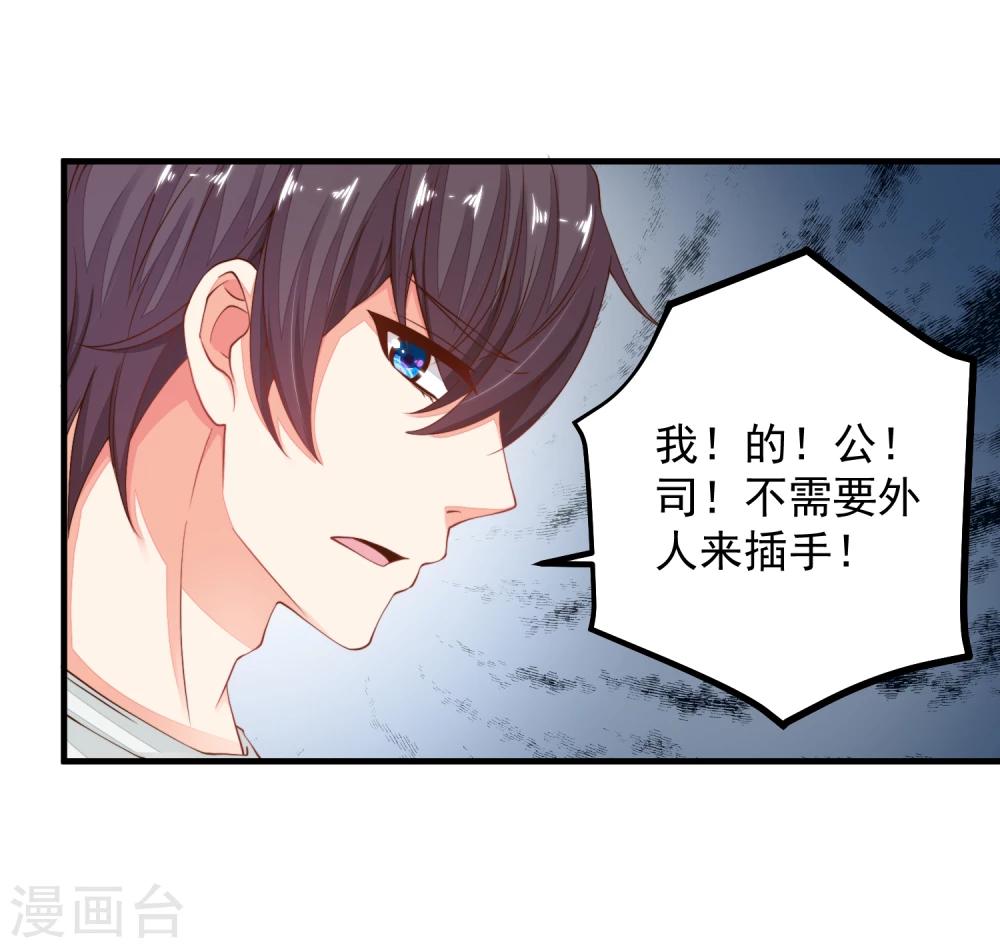 第22话 你算什么东西！-第25话