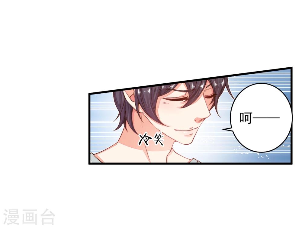 第22话 你算什么东西！-第25话