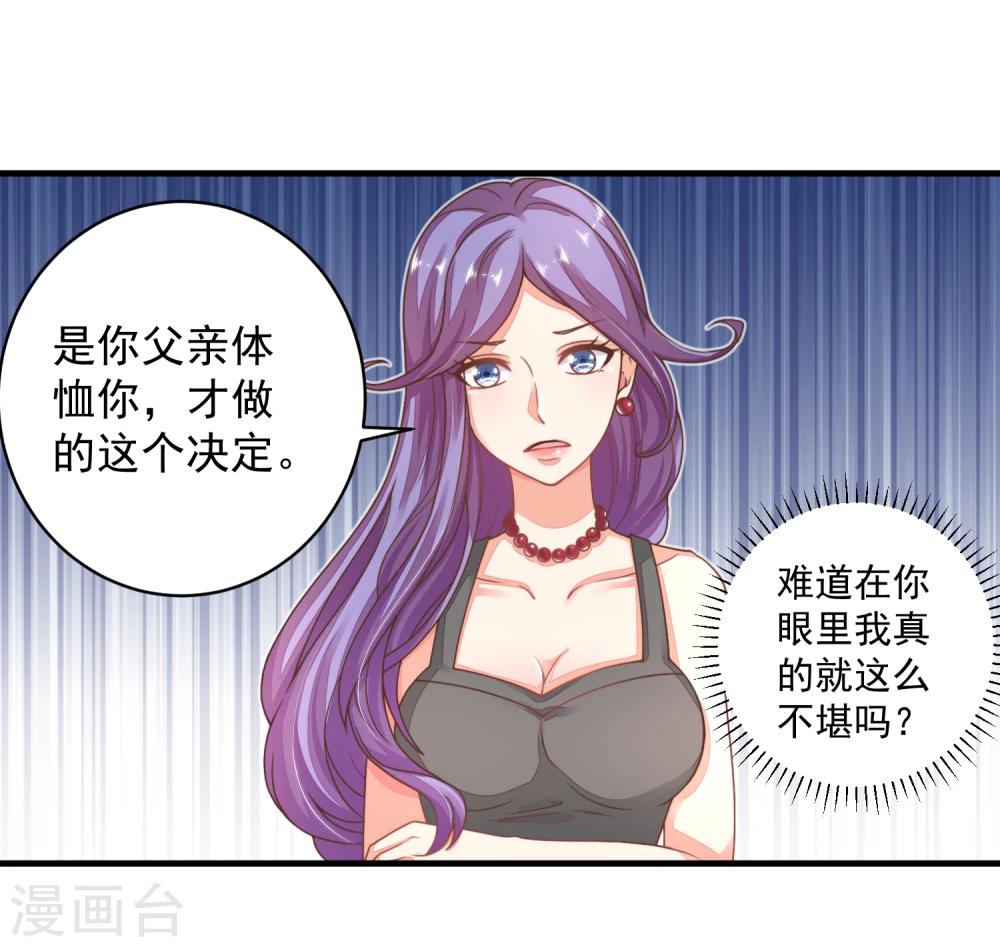 第22话 你算什么东西！-第25话