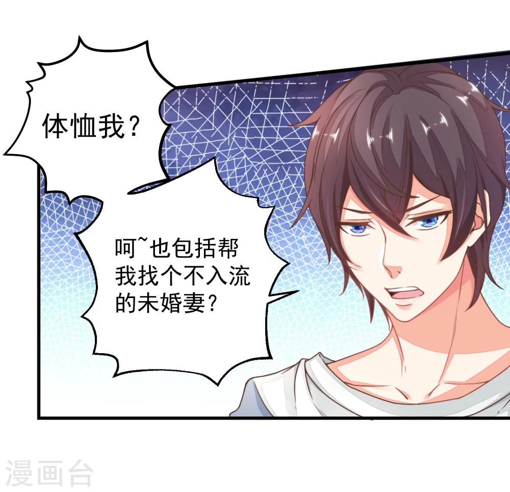 第22话 你算什么东西！-第25话
